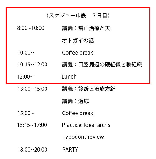 YF2025与五沢エッジワイズ講習会 後期